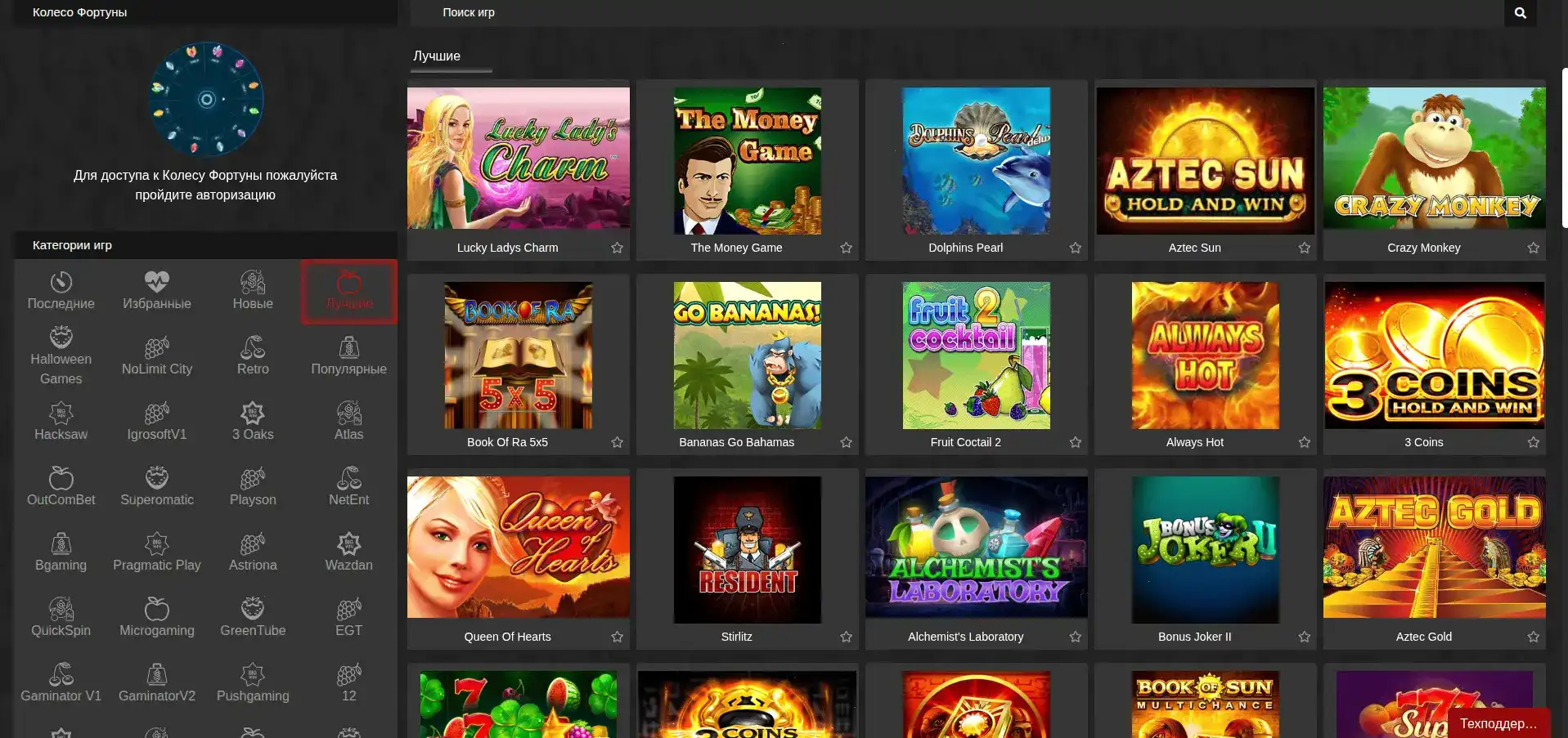 Мобильная версия Дрип казино на смартфоне